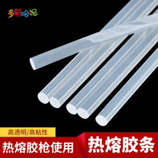 22cm长 模型制作材料 直径7mm 手工拼接胶条 热熔胶条 热熔胶