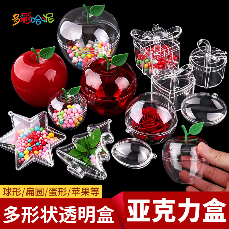 透明球扁圆蛋形球DIY圣诞装饰可放照片球糖果盒创意圣诞苹果盒子