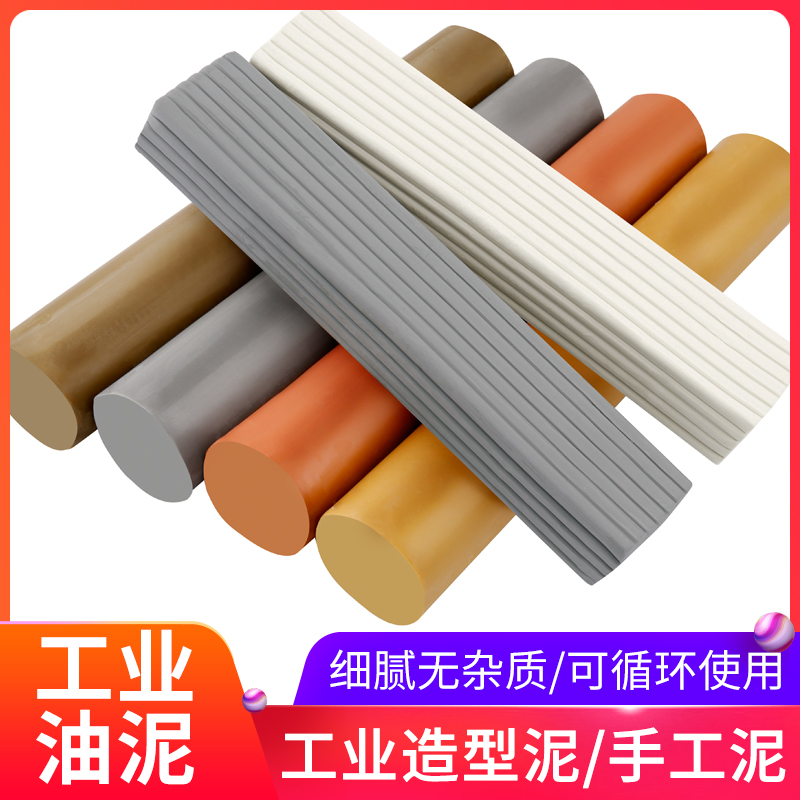 工业油泥学生设计模型手塑