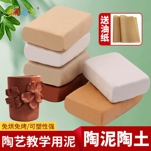 diy彩色雕塑免烧教学用软陶泥