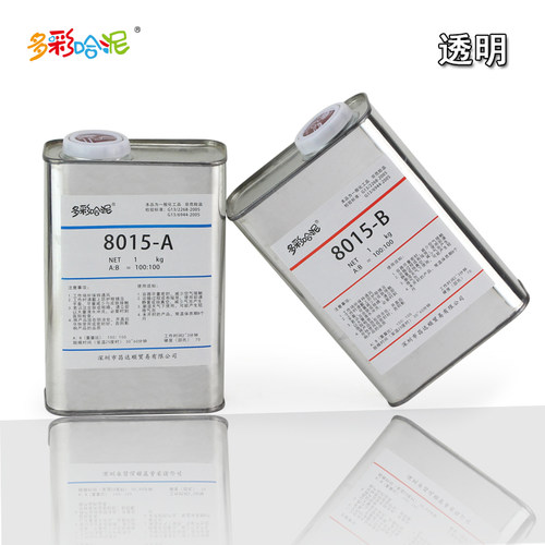 纯透明8015ab水手办灌玻璃钢硅胶