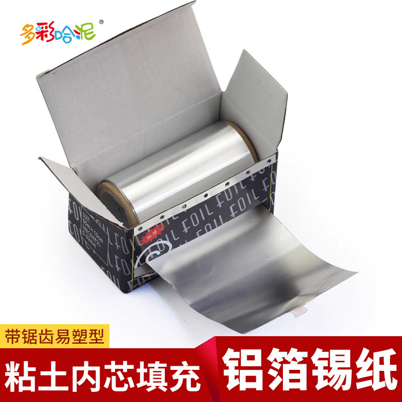粘土内芯支架用锡纸 美国土软陶泥填充物及烘烤 铝箔锡纸