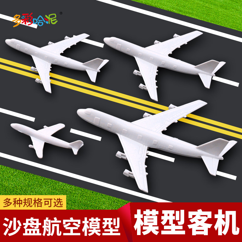 DIY建筑沙盘模型白色模型飞机