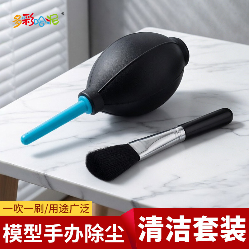 气吹皮老虎篆刻清洁球软毛刷模型图片