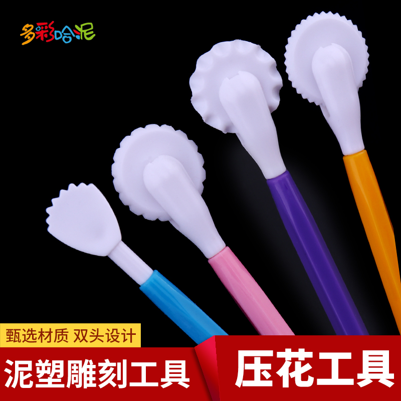 雕花4件套软陶泥橡皮泥塑料粘土