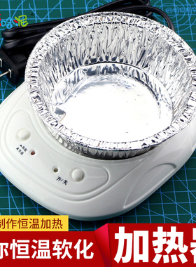 迷你恒温加热器软化宝精雕硬油泥加温软化手办制作加热恒温器烤盘