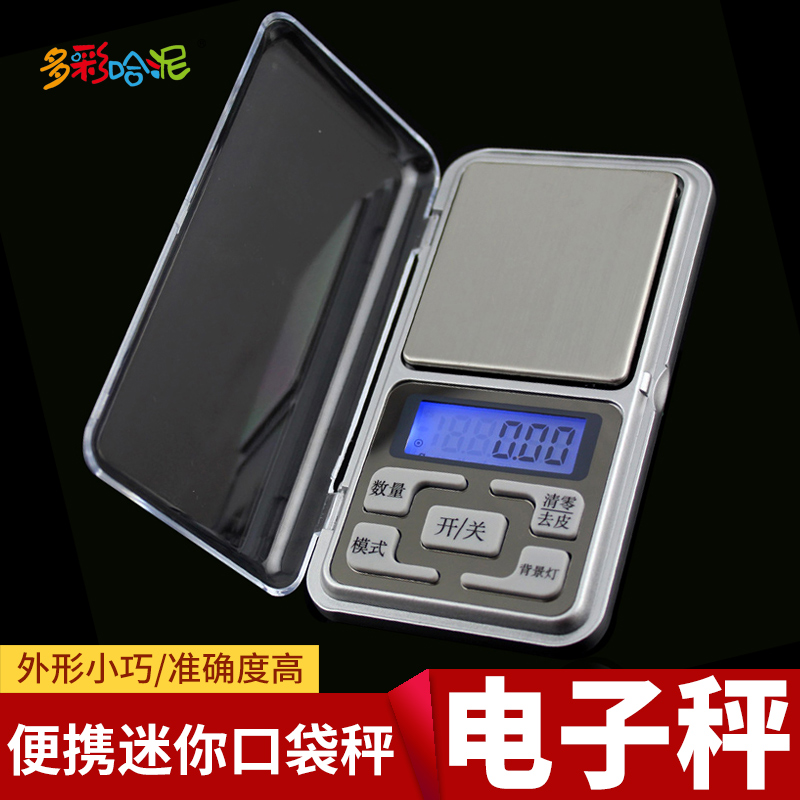 便携式迷你水晶滴胶工具口袋秤