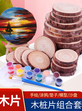 原木片年轮diy木头片装饰背景墙手绘画实木材料手工小圆木片套装
