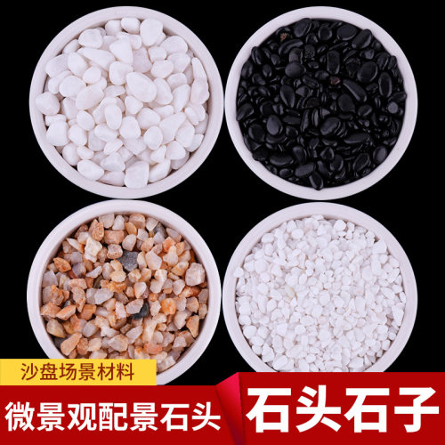 沙盘建筑模型材料白色花景微景观