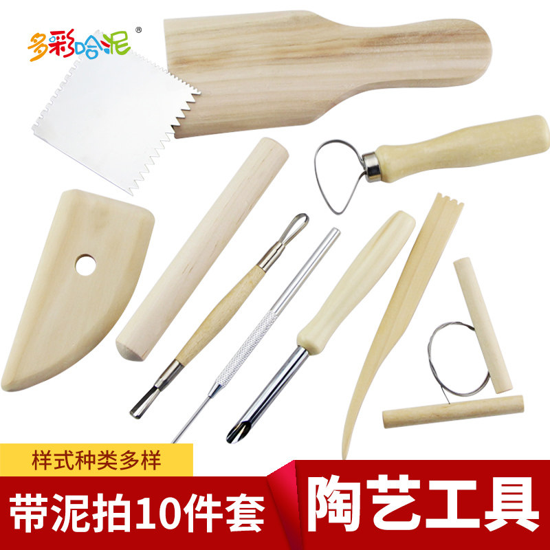 陶艺工具油泥泥塑陶艺工具刀拍泥板打孔器擀泥棒切泥绳刮刀10件套