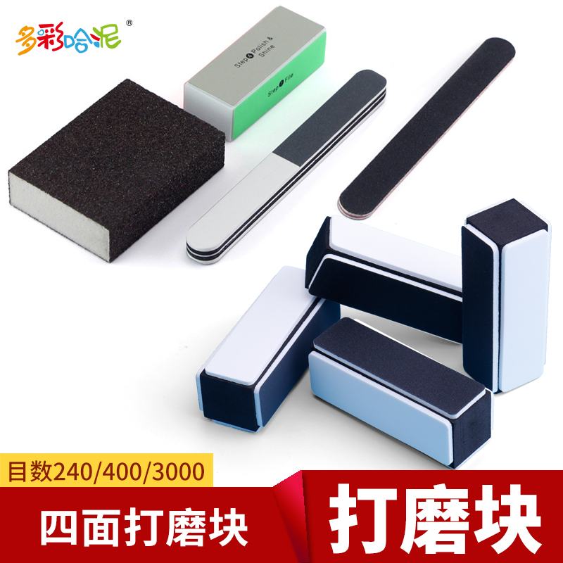 模型打磨工具手工diy打磨棒