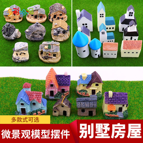 DIY别墅微景观装饰树脂手工配件