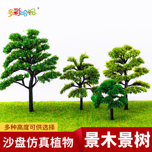 木景观园林微景观树工艺沙盘模型
