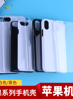 水晶滴胶手机壳硬壳软壳苹果iphone678plus苹果X凹槽ab胶diy