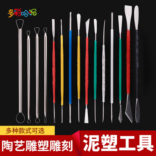 雕塑工具散装软陶不锈钢设计