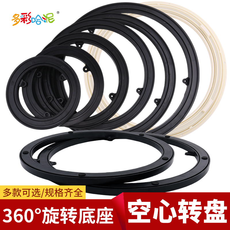 塑料转盘底座轴承空心转盘