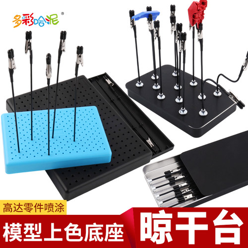 模型喷漆上色夹底座高达晾干台