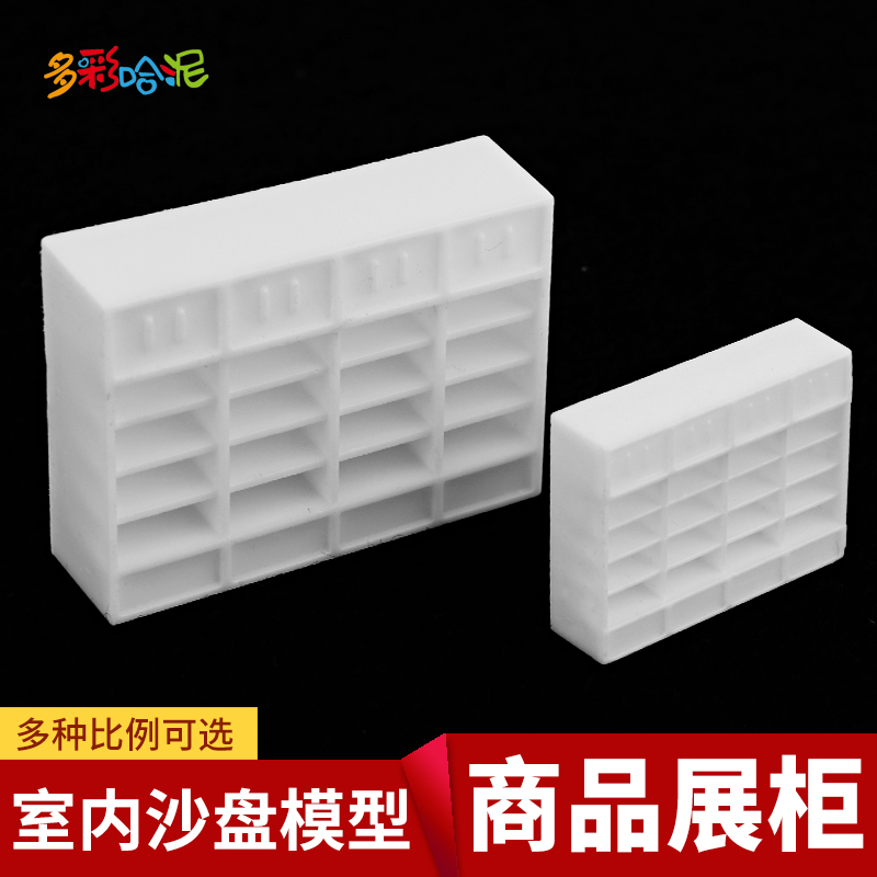 diy模型材料户外建筑沙盘