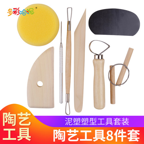 木质陶艺套具装修坯铝棒针陶泥
