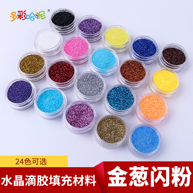 水晶滴胶diy手工制作填充物细闪粉饰品镭射粉金属指甲闪粉亮片3克