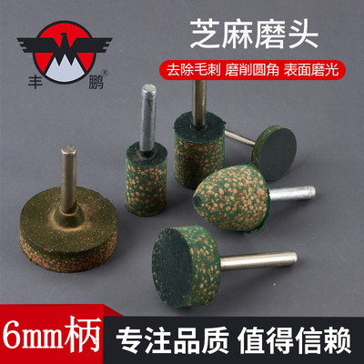 芝麻磨头6mm橡胶抛光轮模具打磨头气动手电钻小磨头金属打磨工具