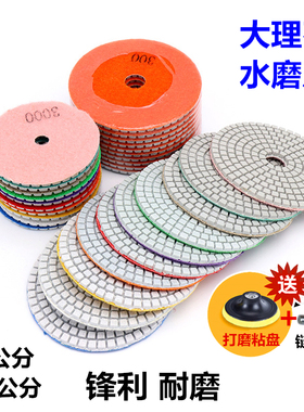3寸水磨片石材抛光片大理石软磨水抛片瓷砖翻新片石材磨片80100mm