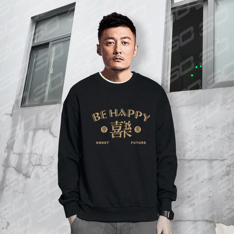 平安喜乐 秋季新款2021大码男装圆领卫衣男士国潮ins宽松薄款外套