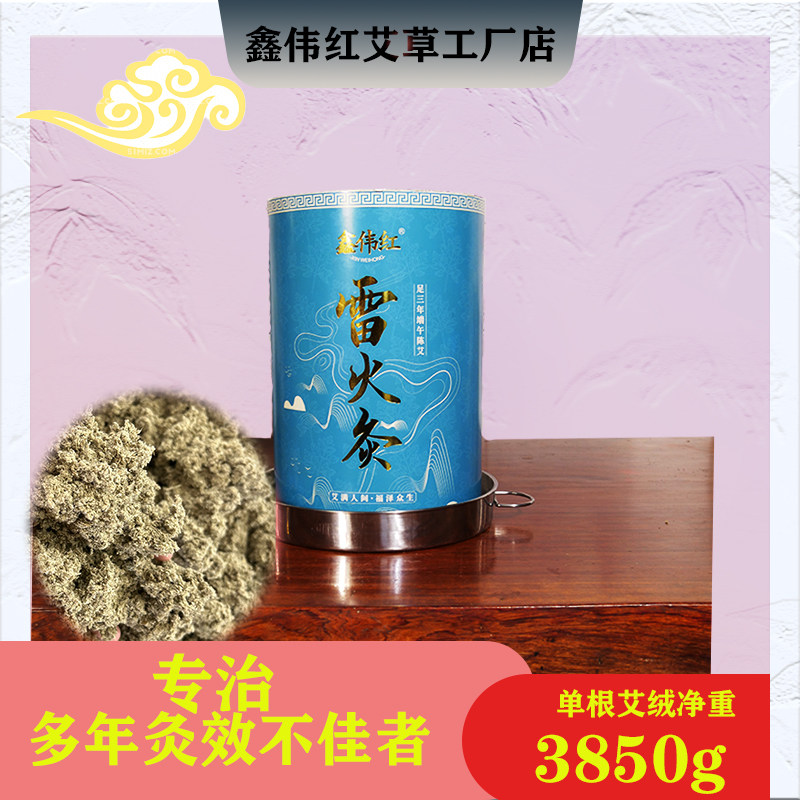 20cm雷火灸艾条/艾灸/艾柱/艾草/艾条/陈艾条精选三年端午陈艾,保健用品,艾灸/艾草/艾条/艾制品,淘宝优惠券,粉丝福利购,淘宝优惠卷