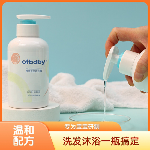 Otbaby婴儿洗发沐浴露2合1