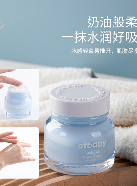 otbaby婴儿天肌霜日本原装进口宝宝茶籽油面霜新生儿保湿补水霜