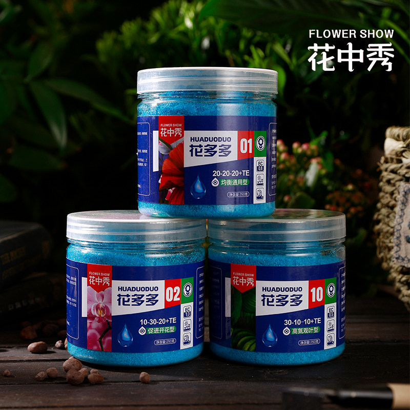 花多多1号2号10号花肥缓释肥水溶肥一号二号肥料家用盆栽通用型