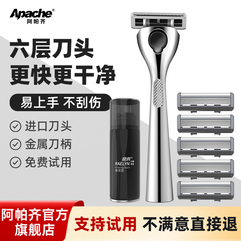 阿帕齐手动刮胡刀手动刮胡刀阿帕奇老式剃胡刀手动剃须刀男士