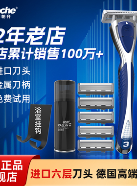 阿帕齐进口6层手动剃须刀刀头手动刮胡刀刀头阿帕奇剃须刀刮胡刀