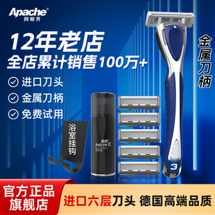 阿帕齐进口6层手动剃须刀刀头手动刮胡刀刀头阿帕奇剃须刀刮胡刀