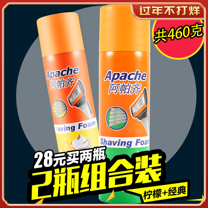 Apache阿帕齐 剃须泡沫 刮胡泡沫 剃须膏 泡沫 2瓶装  共460克
