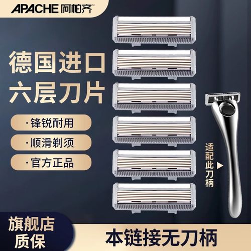 德国进口六层刀片刀头替换装