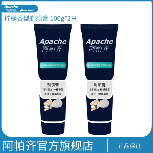 Ароматная пена для бритья, крем, 2 шт, 200 грамм