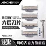 Германия импортирована 6 -слойная бритва рука рука -рука рука -скребок, нож для бороды шесть -слойный нож для ножа ножа для ножа.