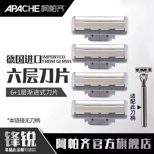Германия импортирована 6 -слойная бритва рука рука -рука рука -скребок, нож для бороды шесть -слойный нож для ножа ножа для ножа.