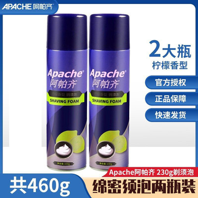 apache阿帕齐瓶装460克刮胡泡沫