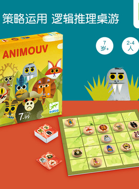 智库动物连连看逻辑桌游思维9游戏7小学生8益智岁10亲子玩具djeco