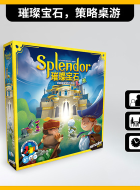 新版璀璨宝石Splendor聚会桌游中文卡牌Asmodee正版益智儿童版