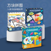 Djeco玩转方块七巧板对决魔术积木拼图桌游儿童益智玩具7 9岁10
