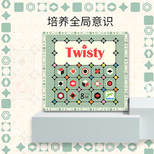 Djeco星罗棋布益智桌游儿童益智多人对战策略游戏专注力互动8岁