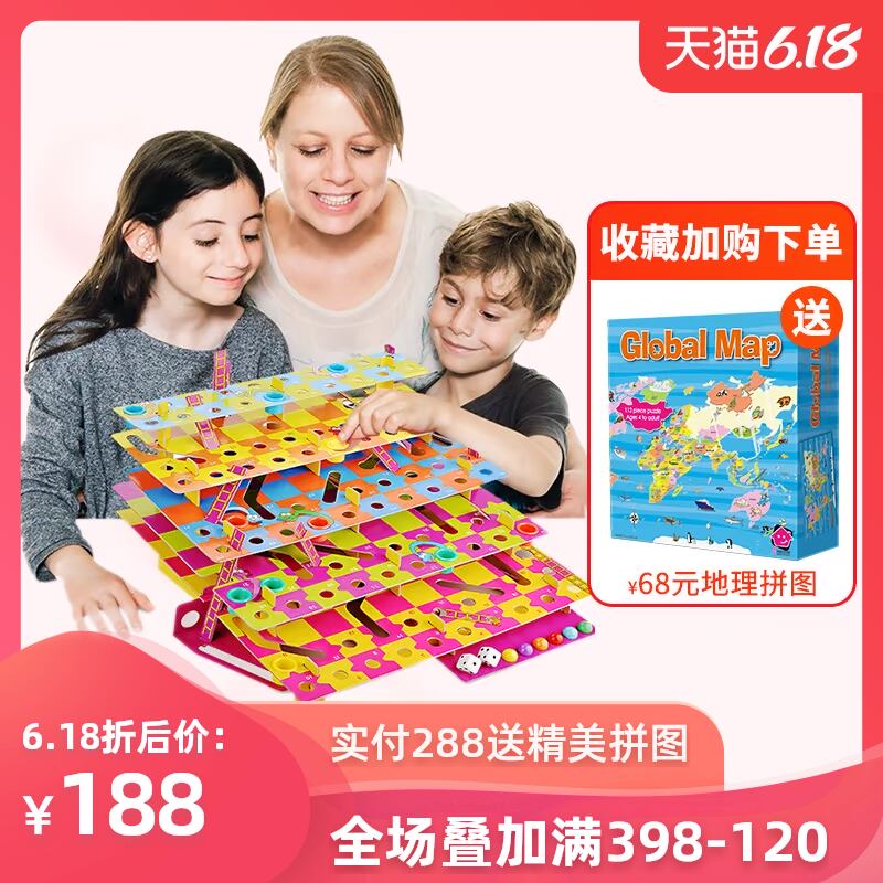 智库小蛇爬楼梯多人立体飞行棋儿童玩具男孩女孩亲子益智桌游跳棋