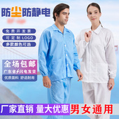 静电衣翻领无尘衣服纽扣分体工作服上衣短款 网格女条纹防尘服套装