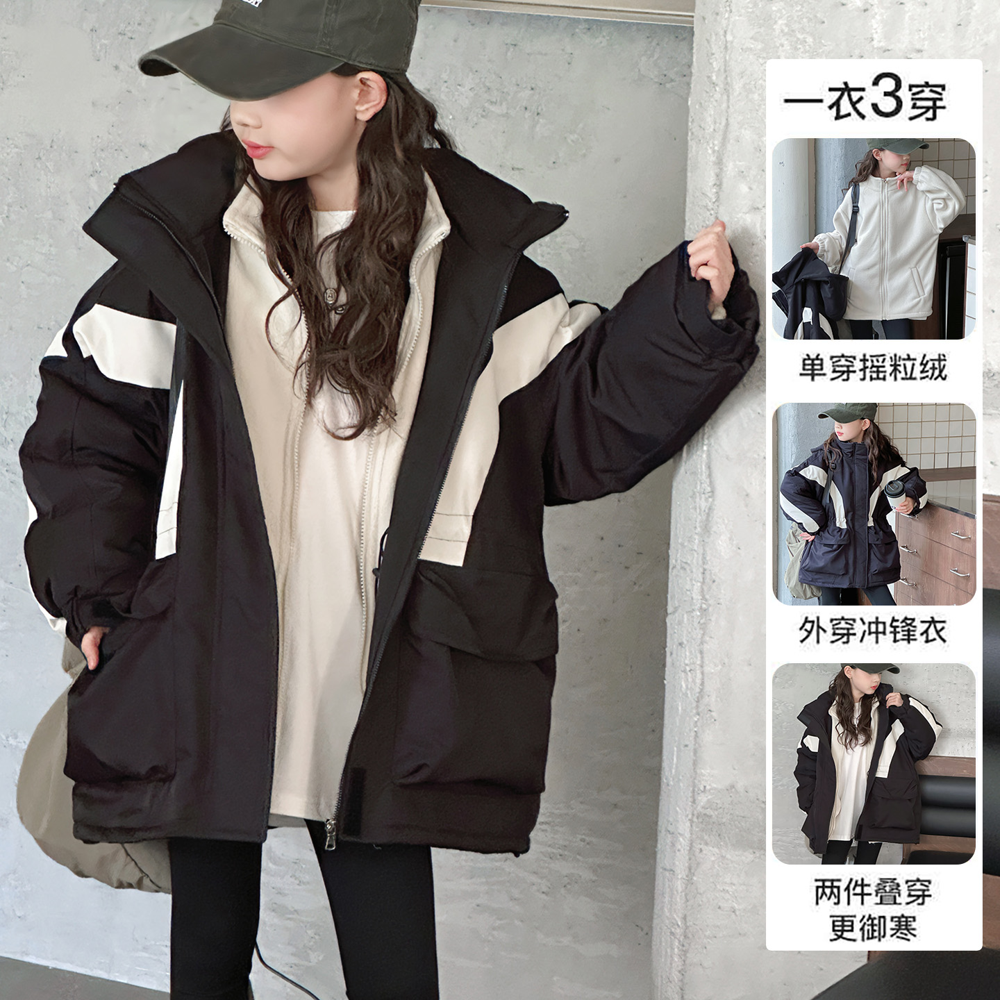 女童冲锋衣三合一可拆卸2025新款