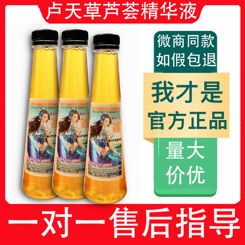现货卢天草定颜皂芦荟精华液仙浴