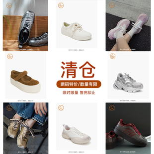 LESIFAN/乐思凡 断码清仓休闲鞋合集