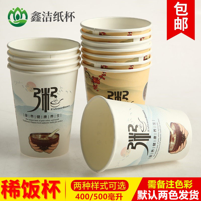 一次性纸杯子打包粥纸杯商用稀饭杯营养粥杯好带盖粥道早餐杯便携
